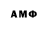 Амфетамин Розовый Maepex