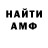Амфетамин 97% _Akuku_