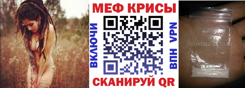 где можно купить Мураши Меф мяу мяу